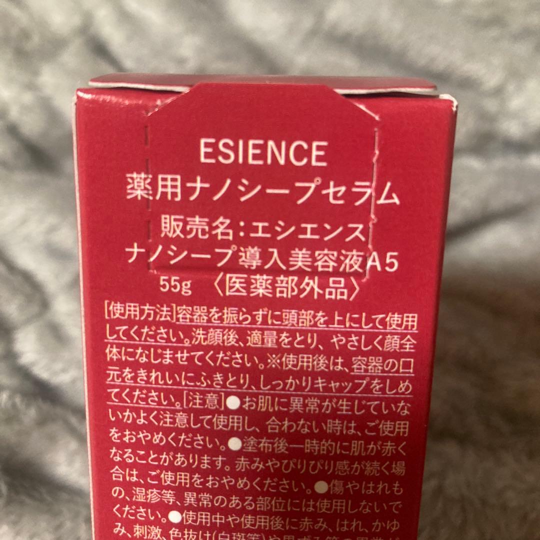 ESIENCE ナノシープセラム 55g　2つセット　パック付き