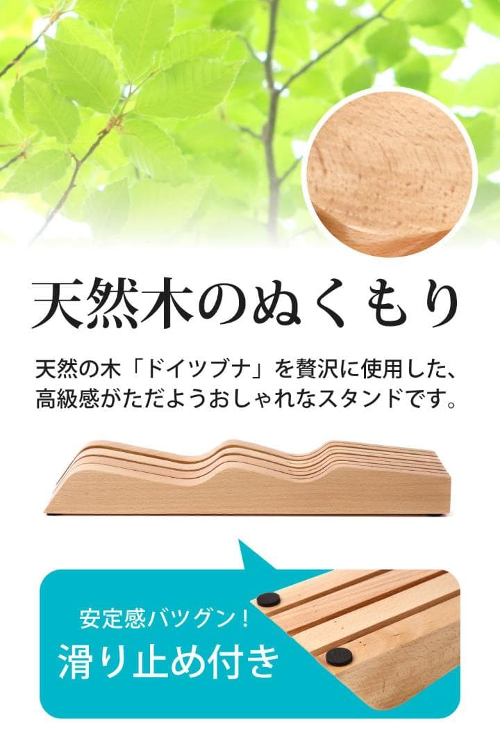 7本用木製包丁スタンド 抗菌防カビ加工
