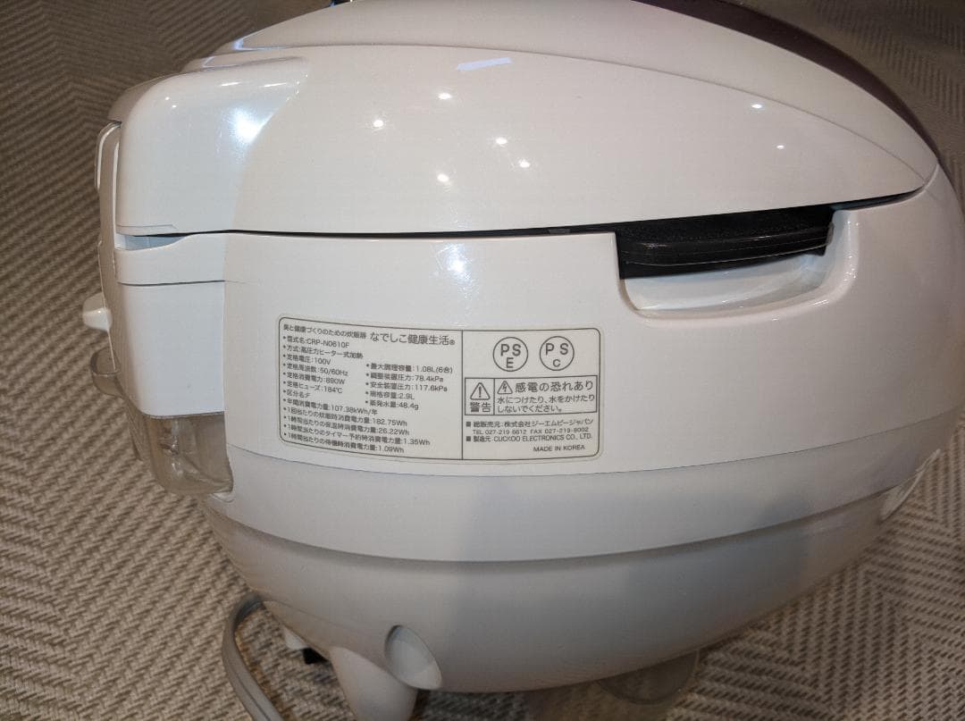 【内蔵電池交換済】なでしこ健康生活 全自動発芽玄米炊飯器 N0610F