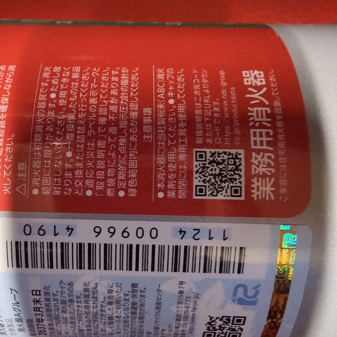 アルミニウム製粉末消化器蓄圧式収納ボックス付