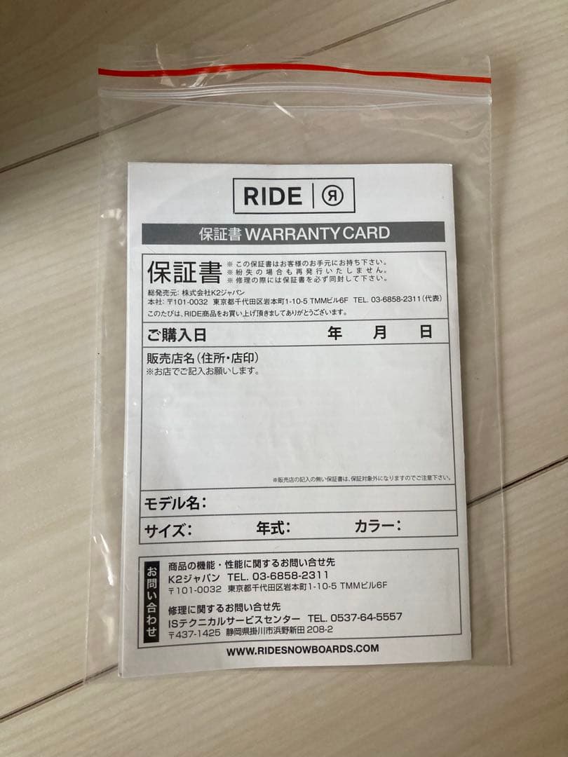 RIDE SAGE スノーボードブーツ ブラック女性用24.5cm
