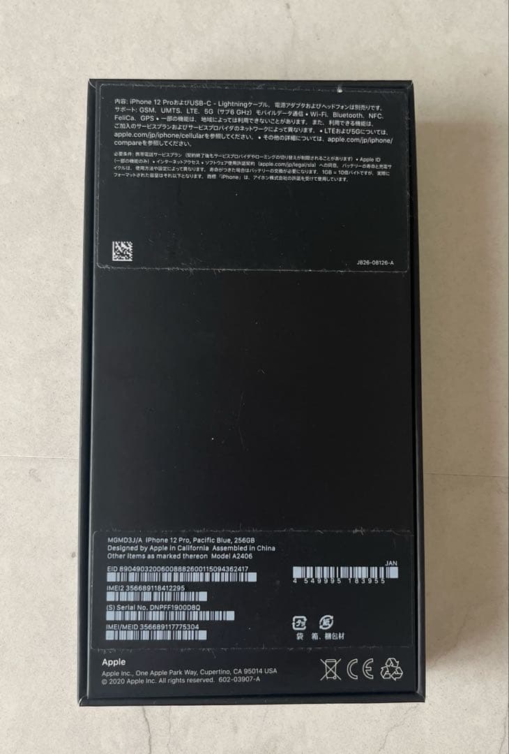 iPhone12PRO パシフィックブルー　256GB