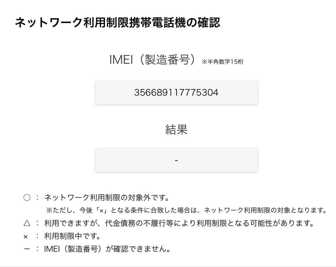 iPhone12PRO パシフィックブルー　256GB