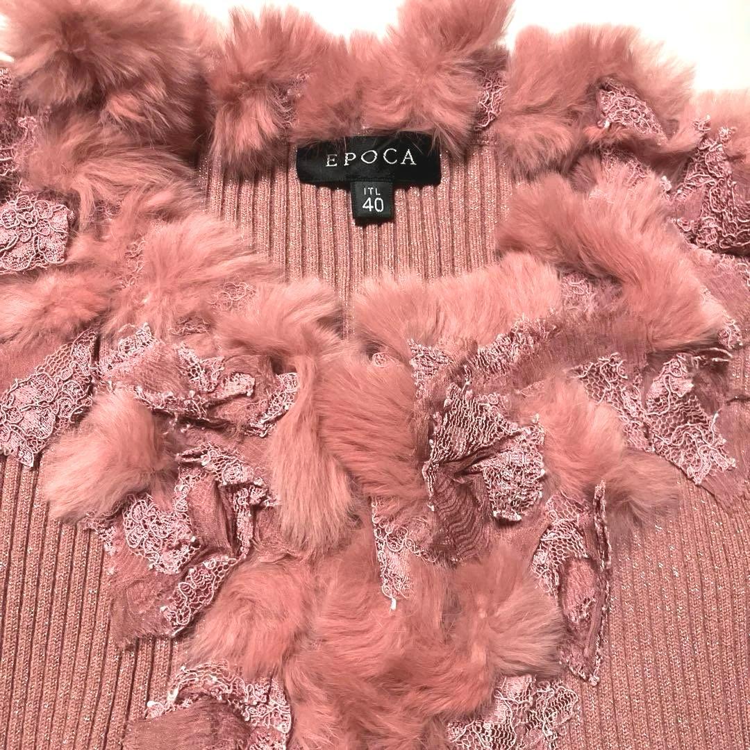 ［美品］エポカ　レッキスファー付きアンサンブル　サイズ40 ピンクラメ