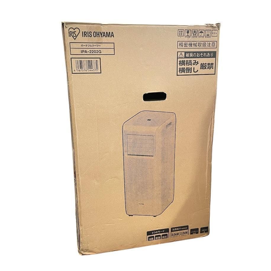 ●アイリスオーヤマ●スポットエアクーラー 7畳 移動式エアコン 冷風・送風・除湿