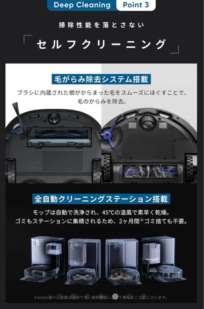 ほぼ新品Anker Eufy(ユーフィ)X10pro omni ロボット掃除機