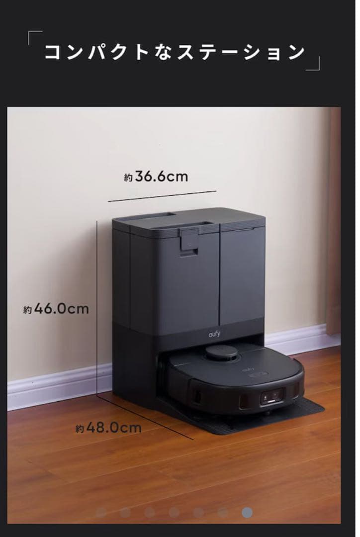 ほぼ新品Anker Eufy(ユーフィ)X10pro omni ロボット掃除機