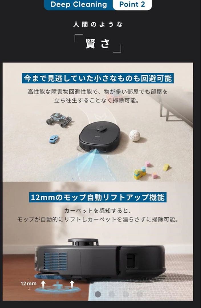 ほぼ新品Anker Eufy(ユーフィ)X10pro omni ロボット掃除機
