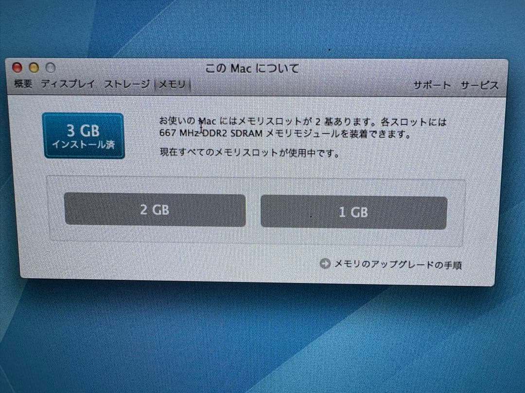 iMac Late2006 ホワイト OS未 マジックマウス付き