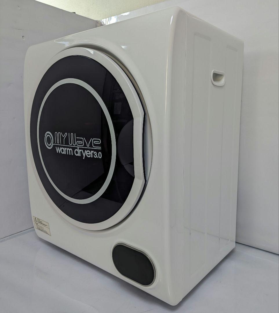 衣類乾燥機　マイウェーブ　WARM DRYER3.0
