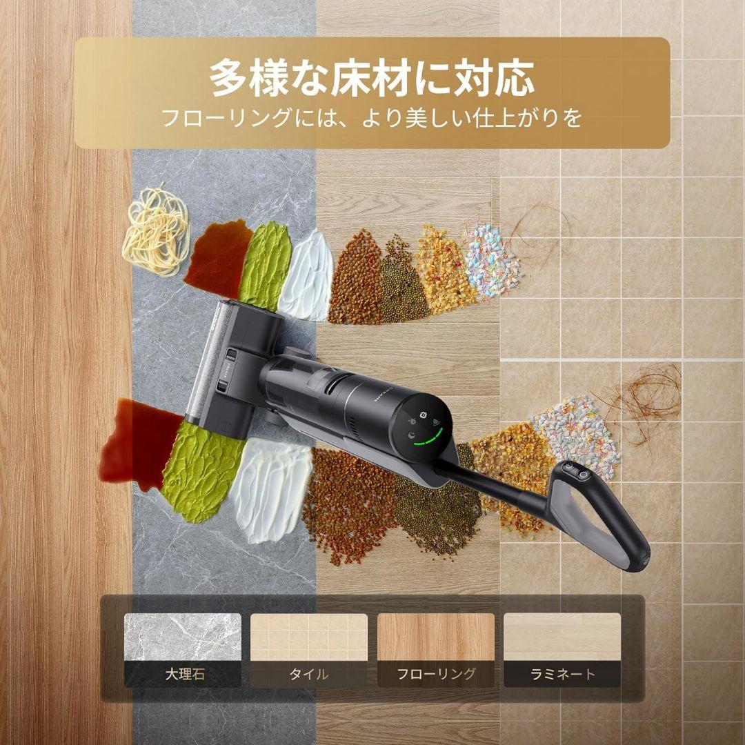 dreame G10 乾湿両用水拭き 掃除機 7000Pa吸引力 自動洗浄