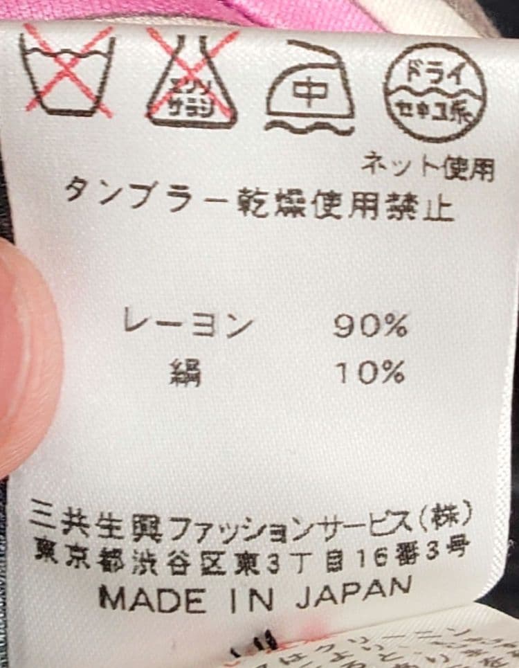 LEONARD 長袖 ブラウス ラグランスリーブ サイズ40