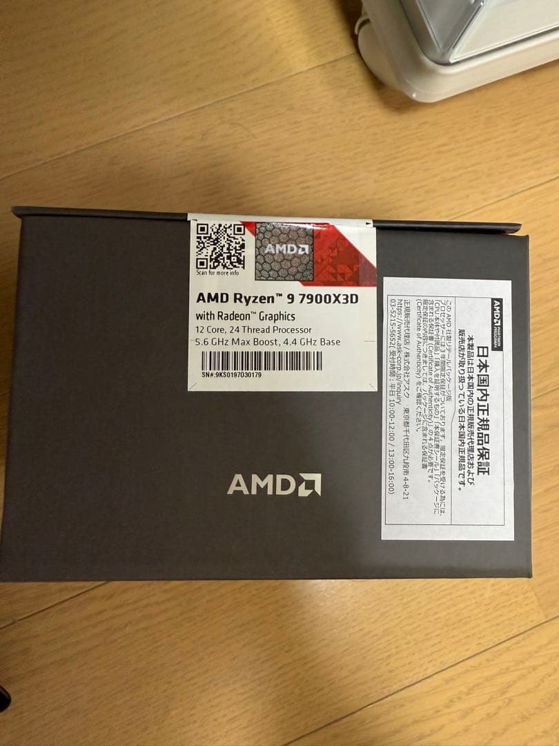 今日まで　AMD Ryzen 9 7900X3D 本体