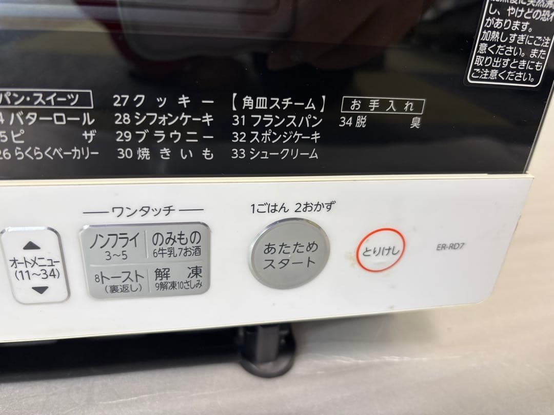 値下げ　TOHSHIBA東芝　電子レンジ　送料無料