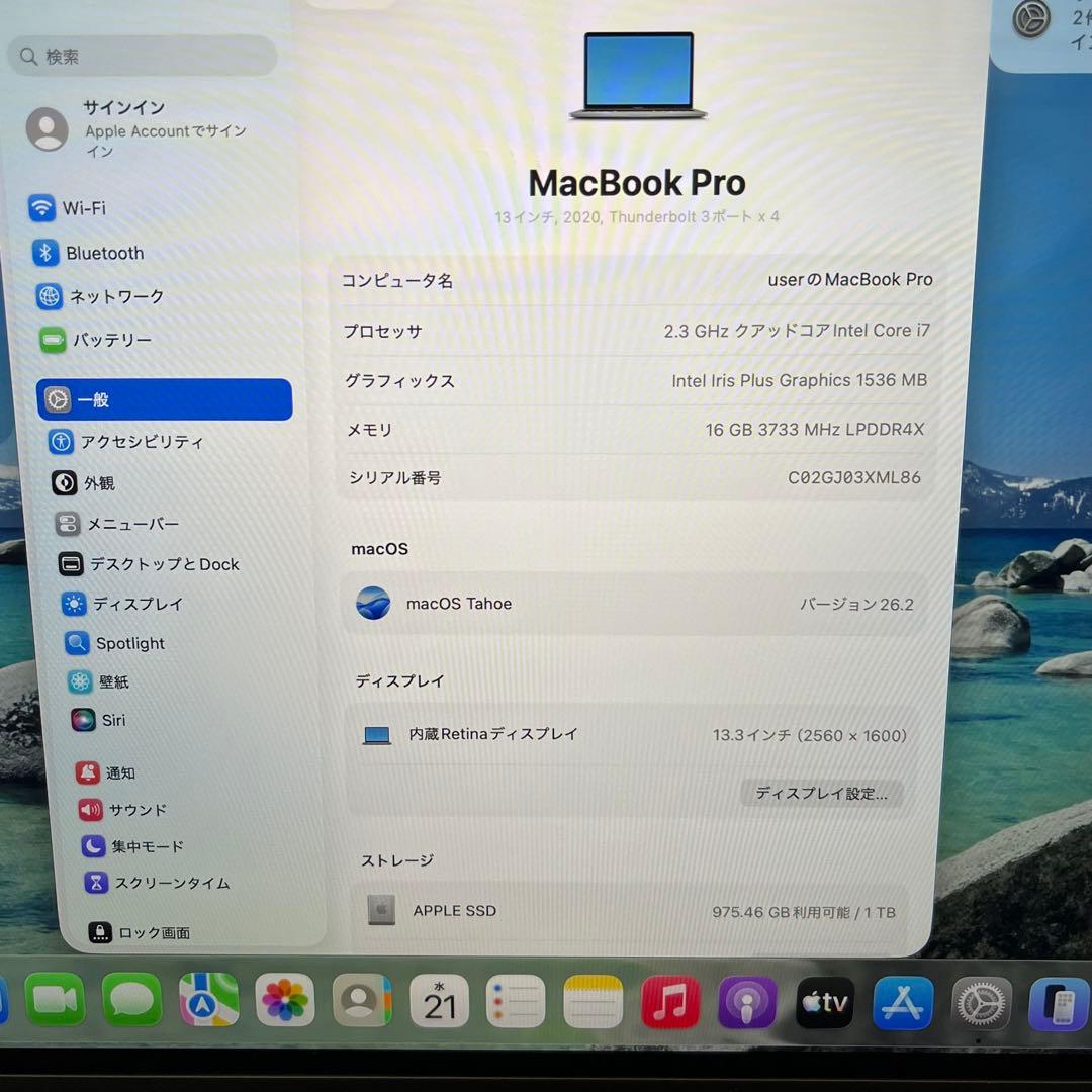 MacBook Pro 13インチ 2020 i7-16GB-1TB（315