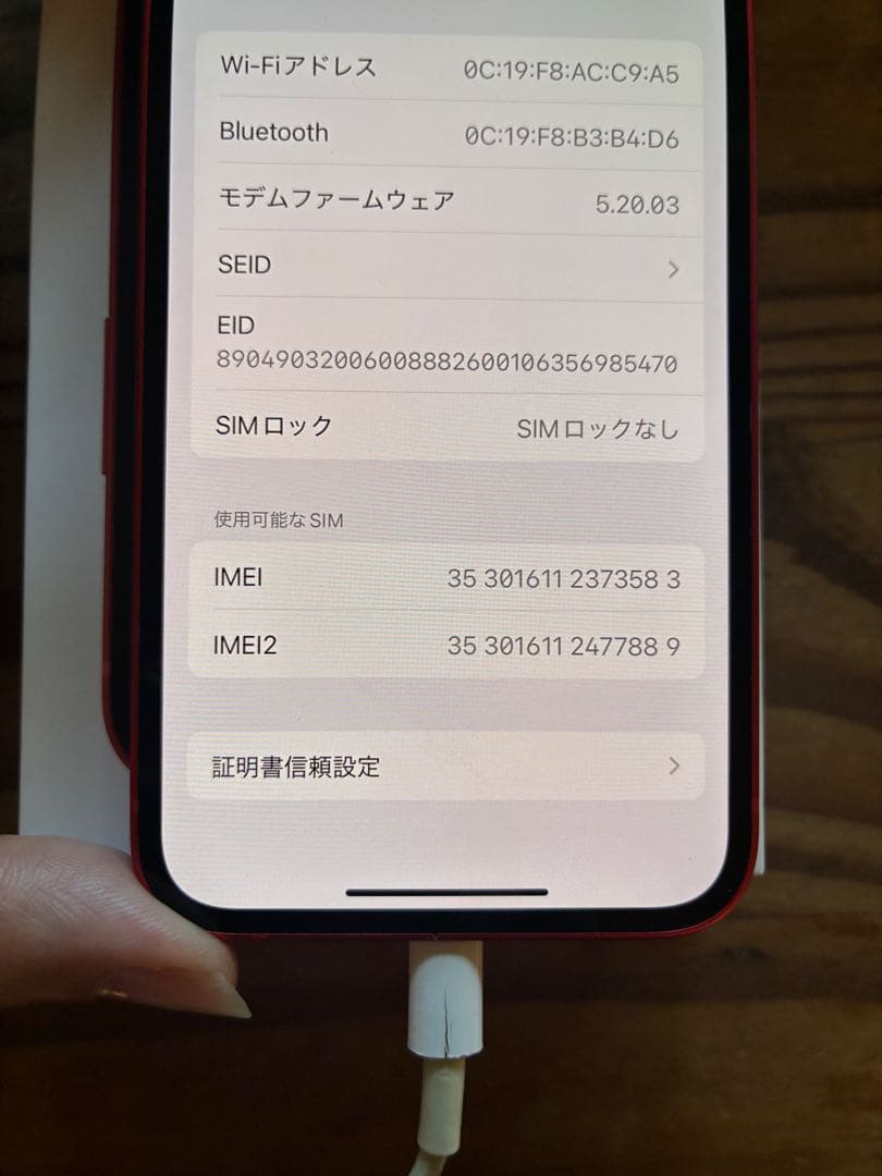 ★最終値下げ★iPhone 12mini (RED) 128GB 本体