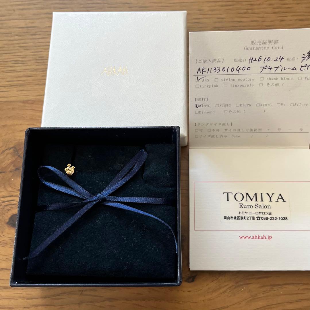 AHKAH K18 プチブルーム ピアス 片耳用 AK1133 ゴールド