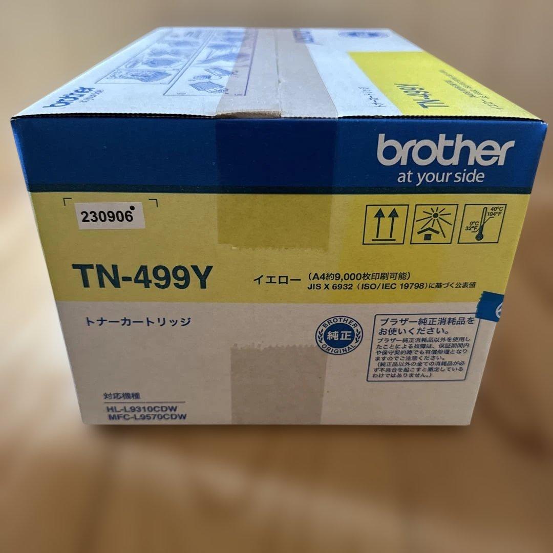 TN-499Y イエロートナーカートリッジ