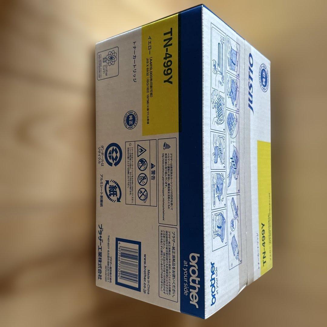 TN-499Y イエロートナーカートリッジ