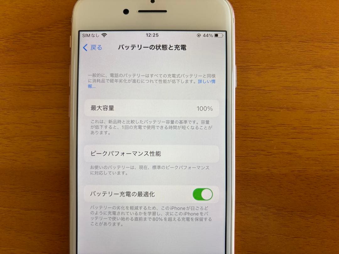 iPhone 8 Gold バッテリー100% 超美品