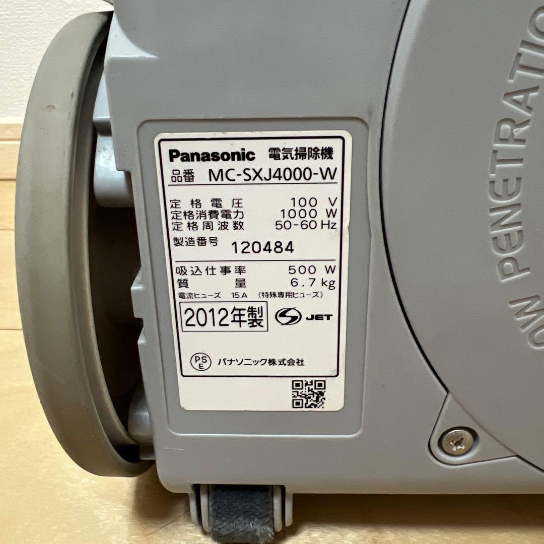 Panasonic MC-SXJ4000 掃除機　airsis