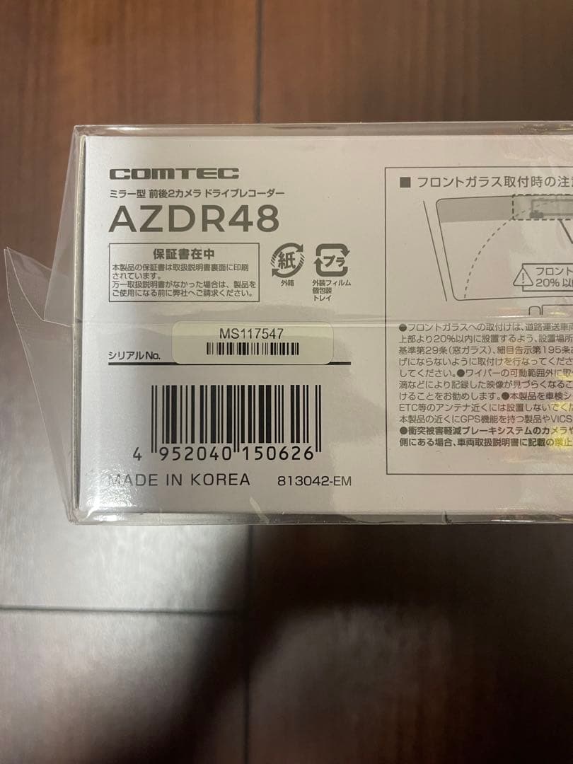 新品 COMTEC コムテック AZDR48 未開封