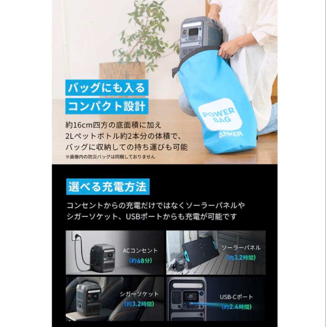 Ankerポータブル電源&ソーラーパネルセット/230Wh/8ポート