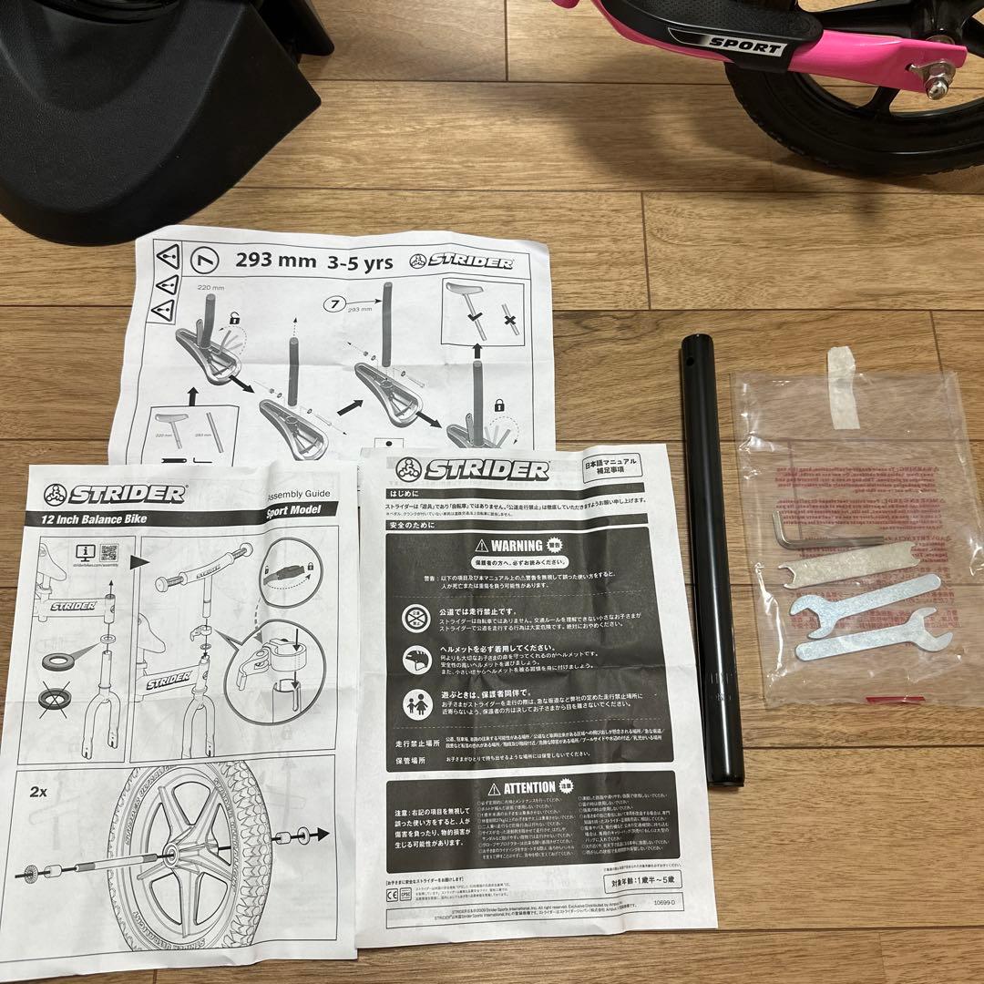ストライダー12インチ　ピンク　純正マルチバイクスタンド付き