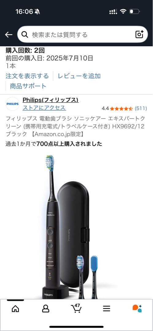 新品　PHILIPS sonicare エキスパートクリーン　HX9692