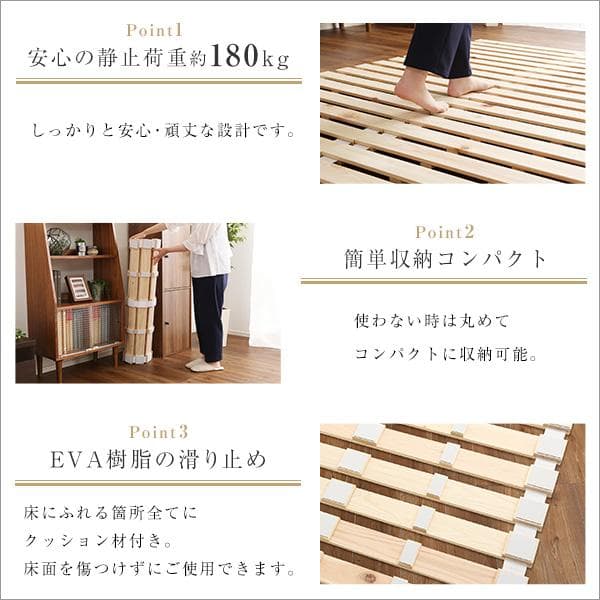 すのこベッドロール式　檜仕様(ダブル)【涼風】