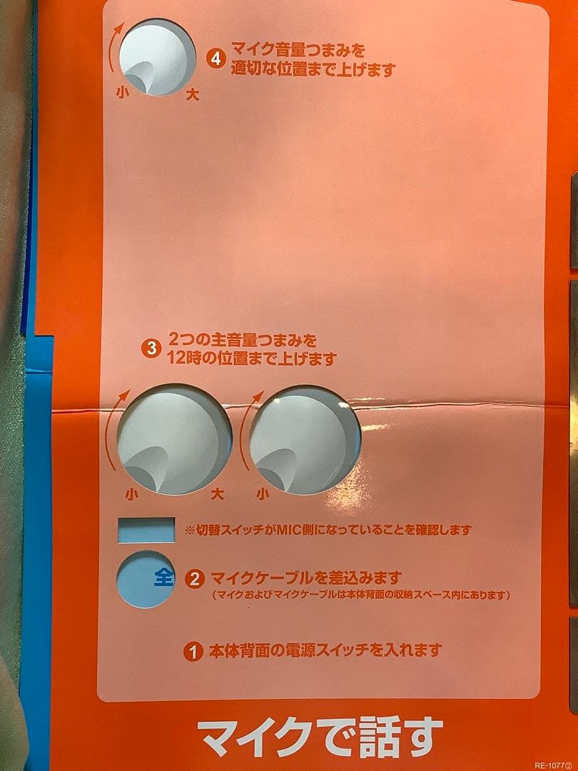 Bose ポータブルPAシステム　 Pasport PD−150