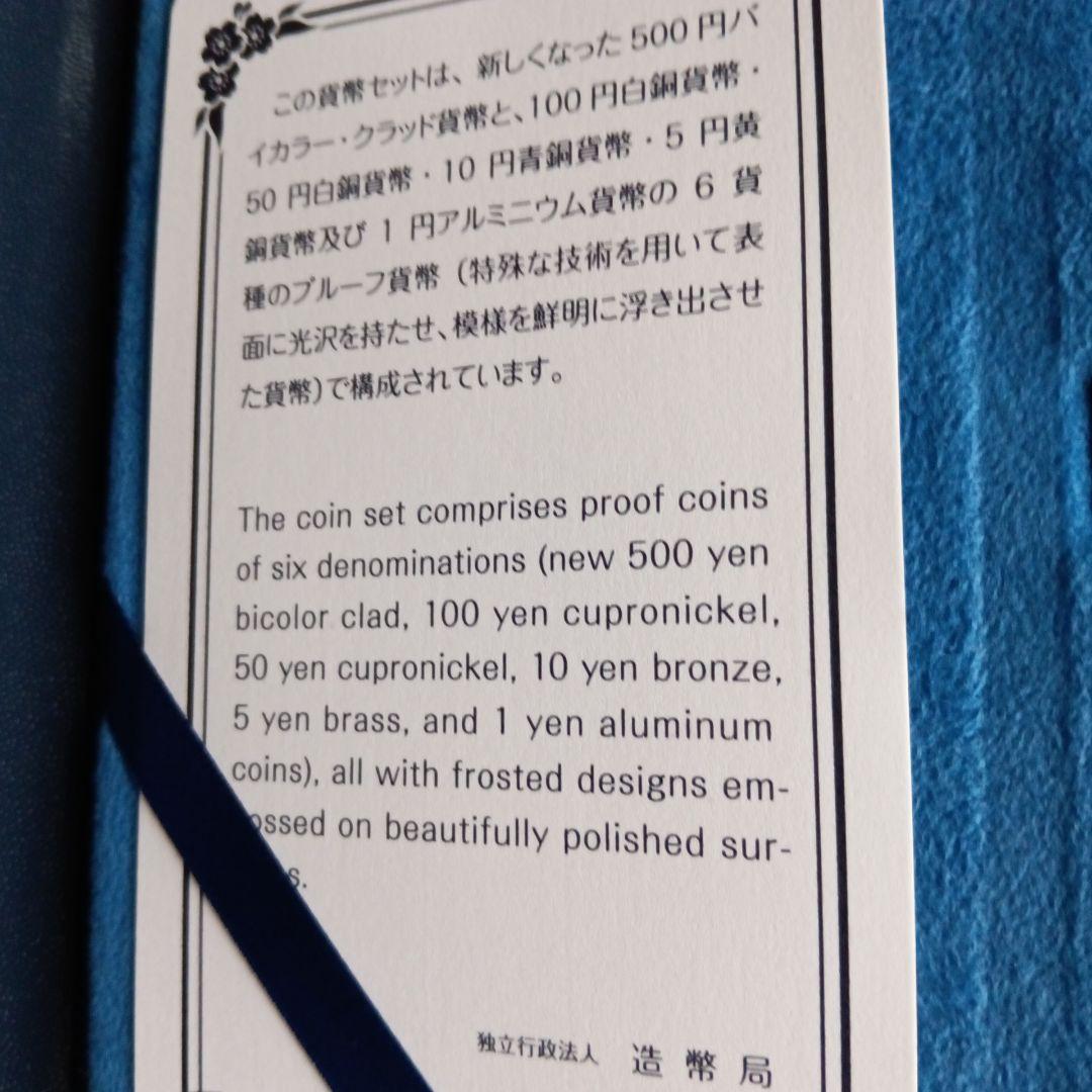 鴫*ん様 2021年プルーフ貨幣セット２点 【銘板なし】