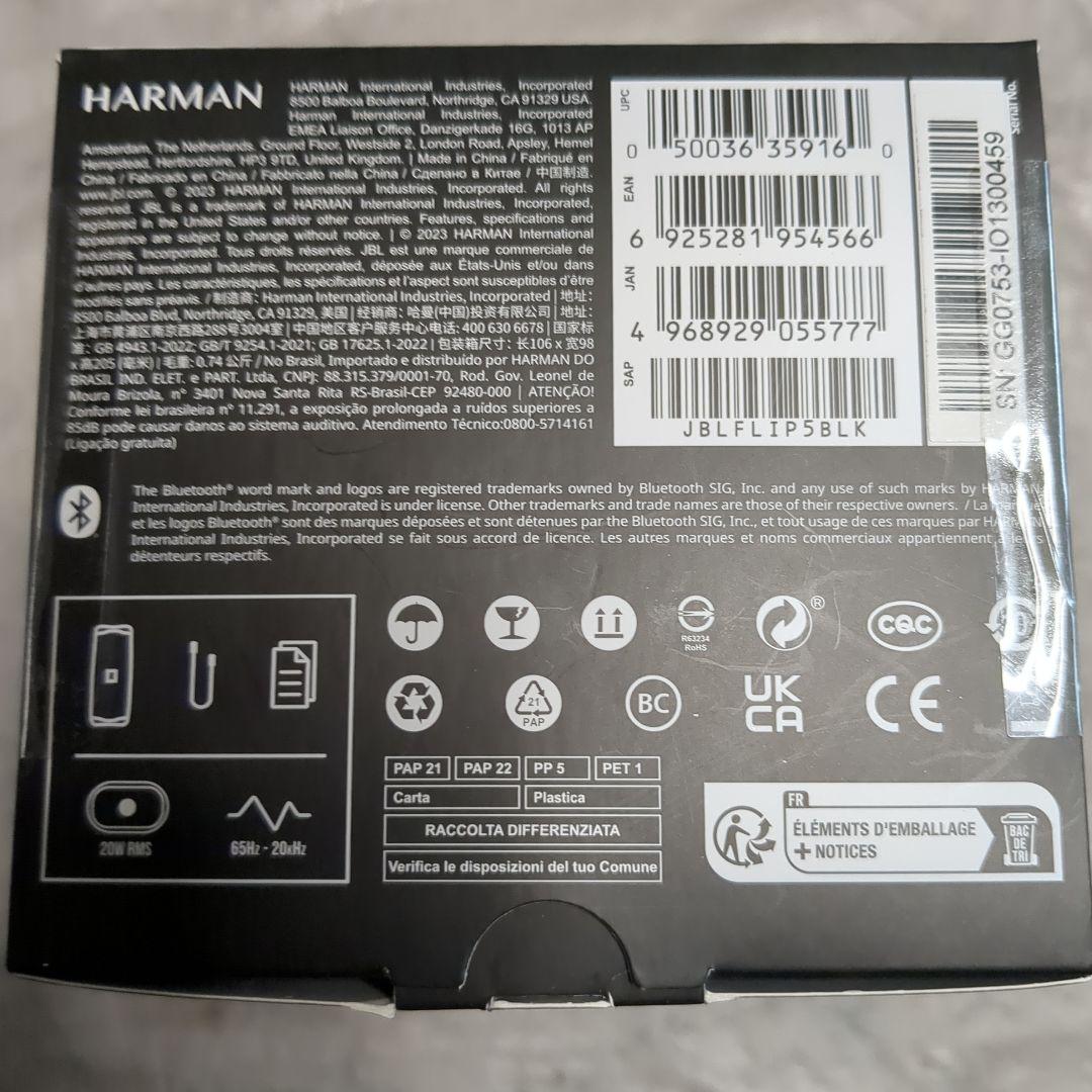 S*5様 【新品未開封】JBL flip5 フリップ5