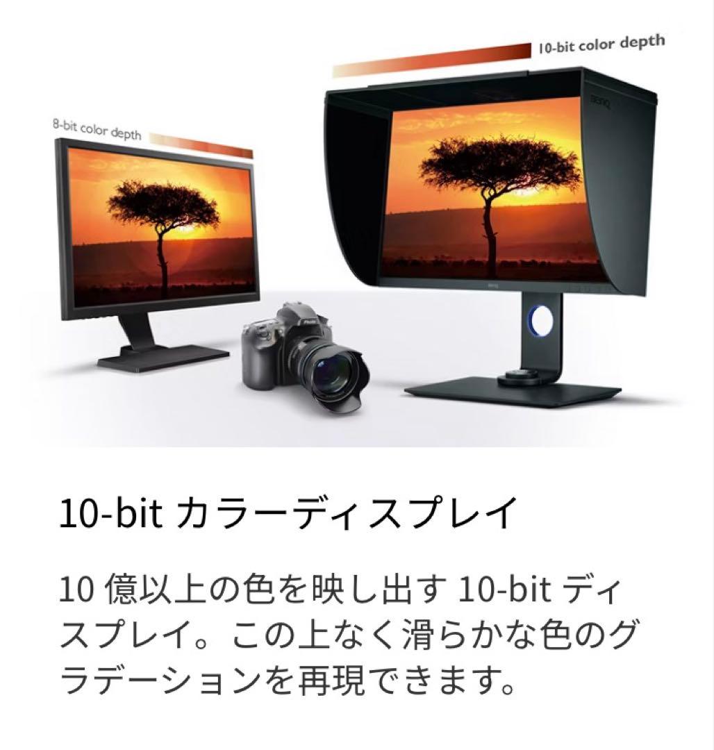 BenQ 4K 27インチ カラーマネジメントモニター 写真編集用 SW271