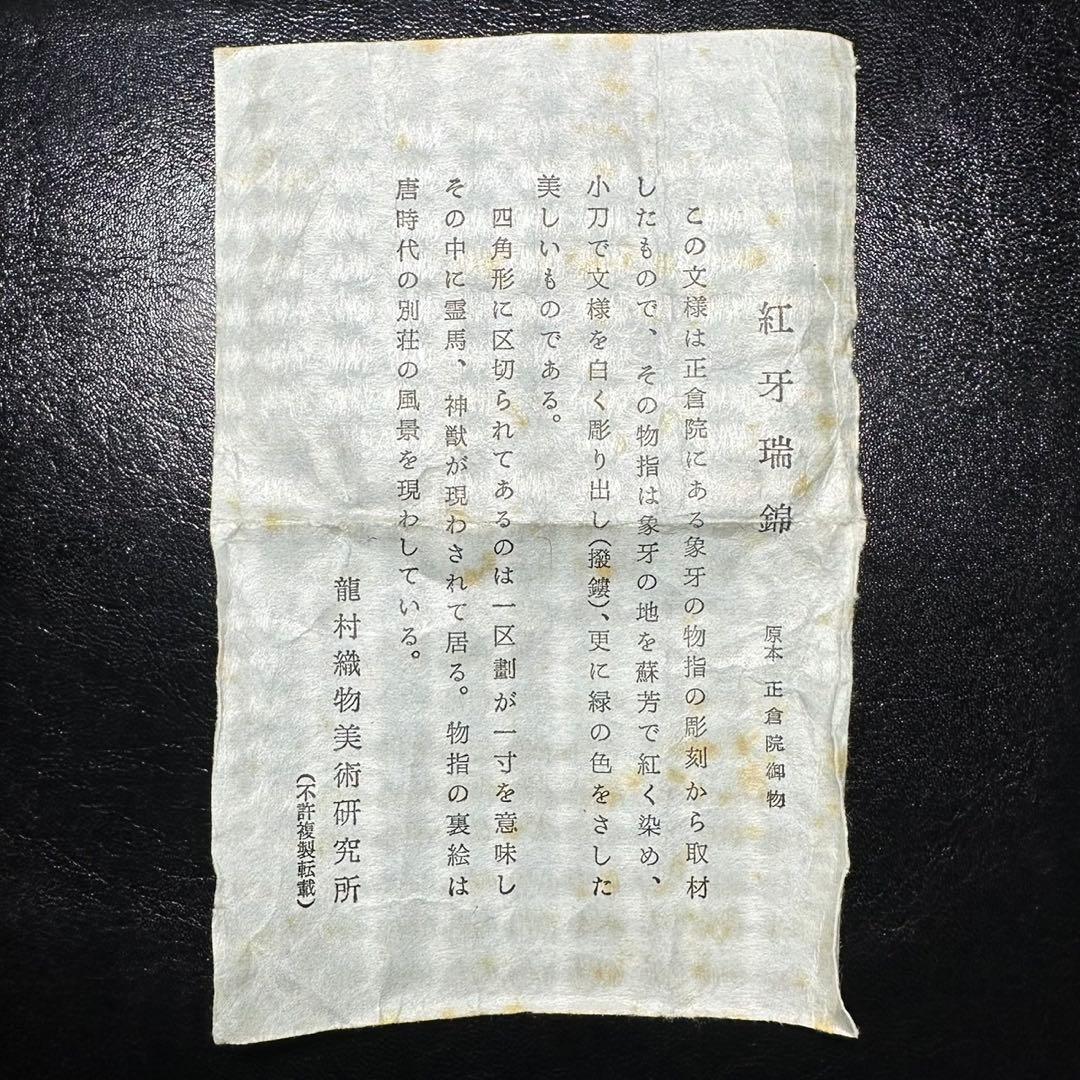 ★茶道具！古瀬戸 畠山肩衝写 茶入！本國寺切『笹田 仁史』作！共箱/仕覆/栞★