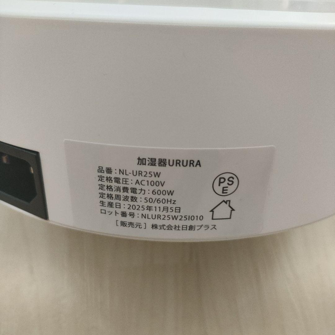 【最新機種】NIPLIFE URURA 3L アロマ対応　スチーム式　加湿器