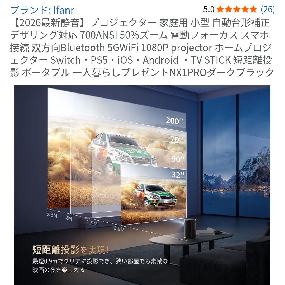 【新品未使用品】Ifanr NX1PRO プロジェクター 本体 ダークブラック