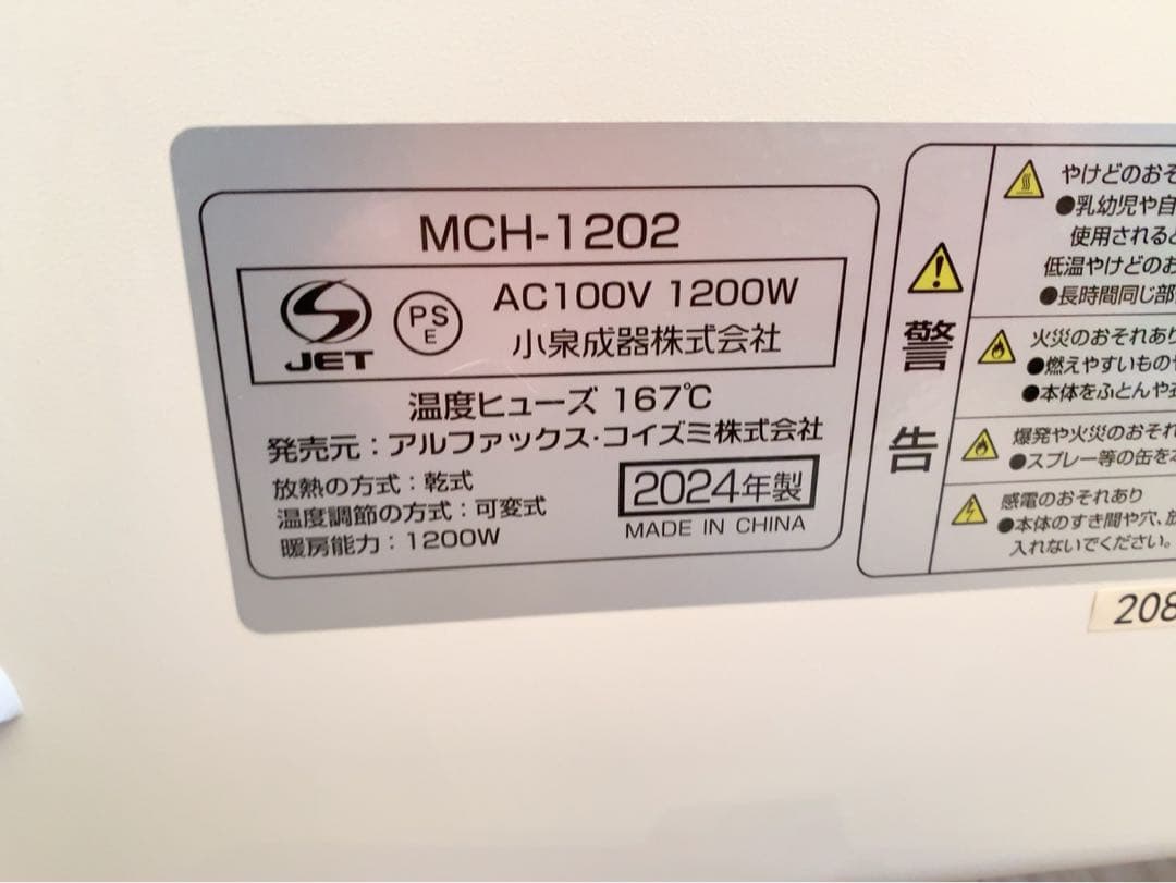 2024年製moku. コンベクターヒーター ここぽか　1200W