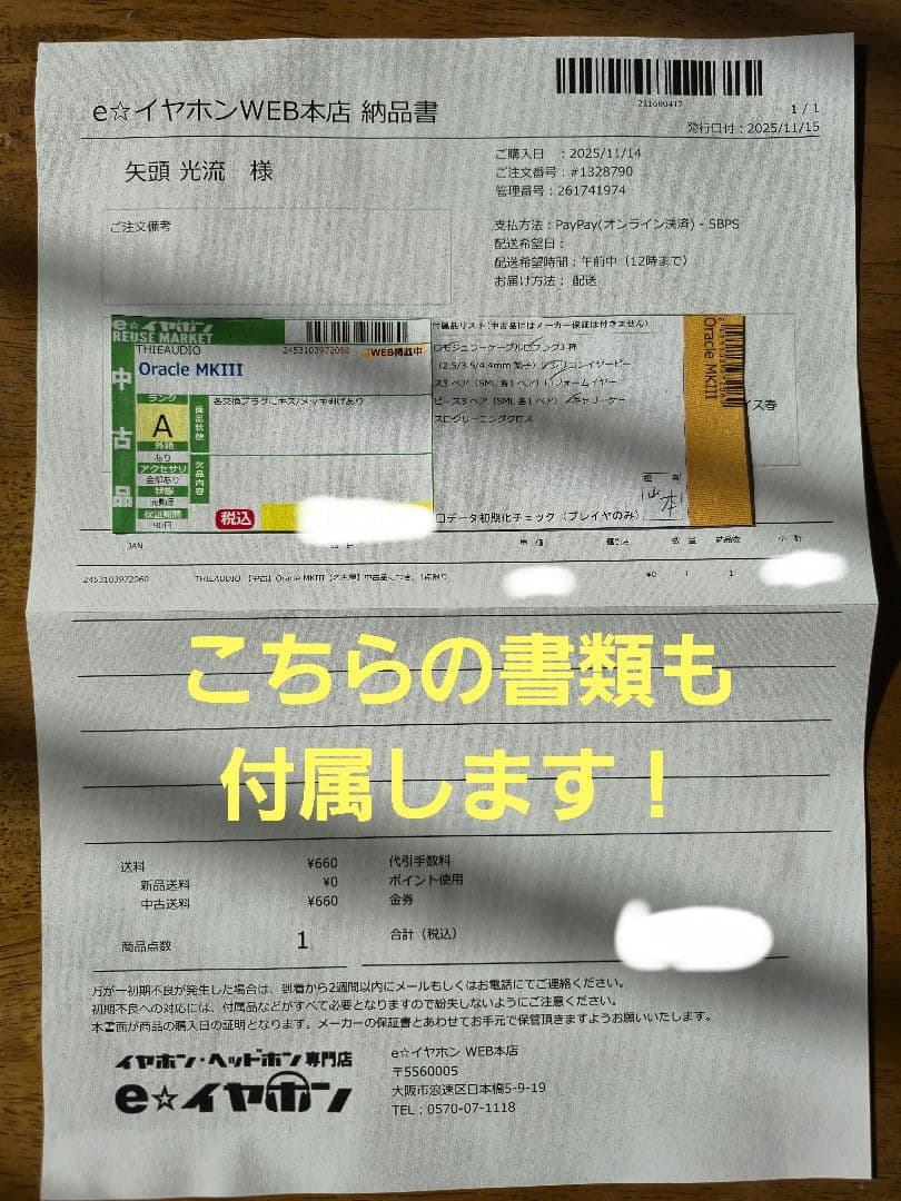 【極美品】THIEAUDIO Oracle MKIII 有線イヤホン、おまけ付き