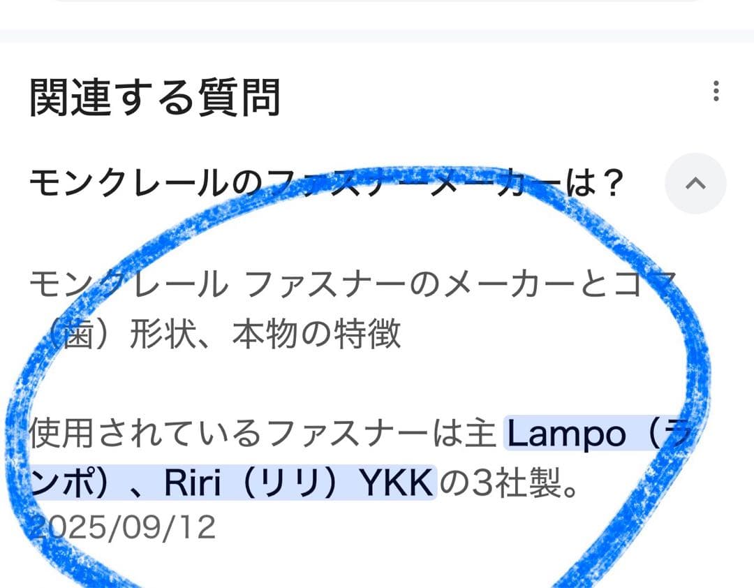 てつりんですモンクレール Cut Cross Body Bag