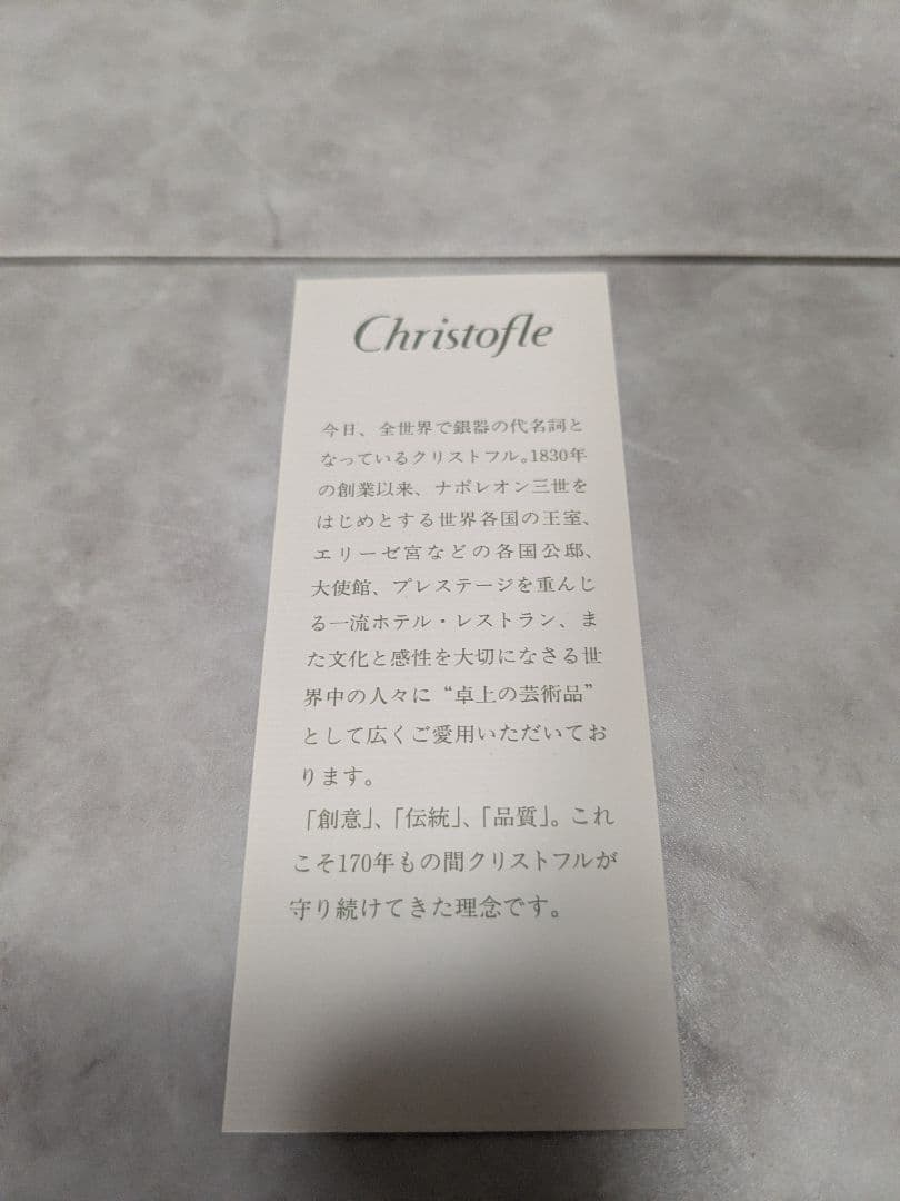 【美品✨】Christofle 箸セット 赤 白
