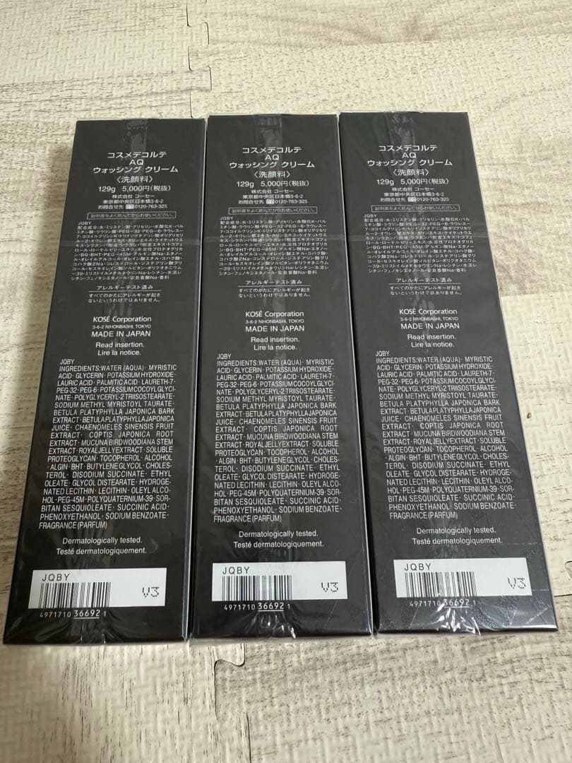 【新品未開封】コスメデコルテAQ ウォッシングクリーム