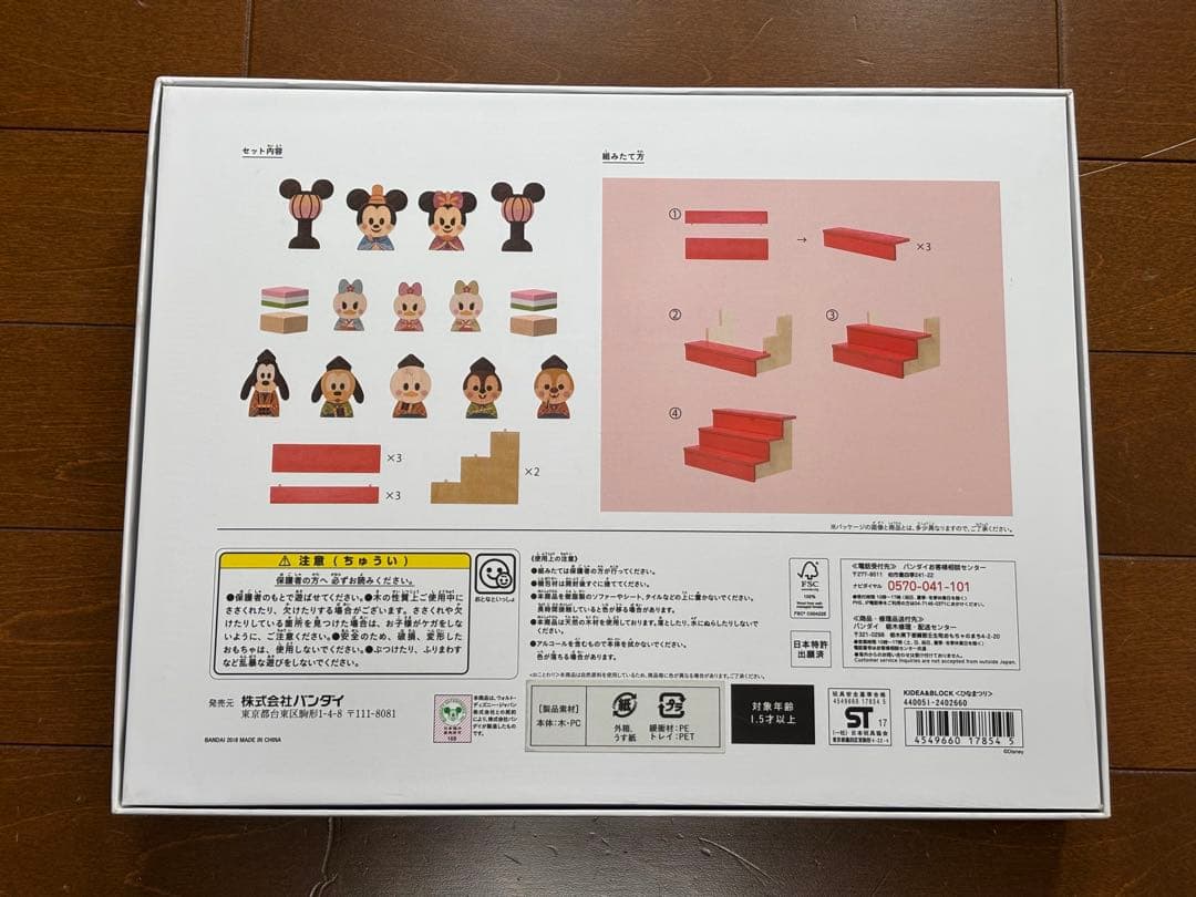 Disney KIDEA ひなまつり