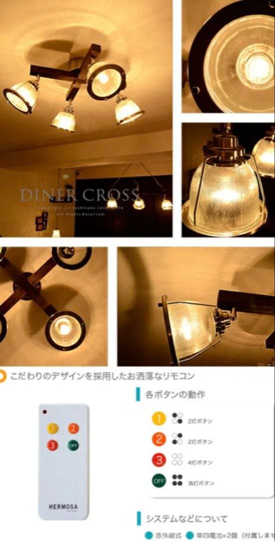 DINER CROSS(ダイナー クロス)インダストリアル HERMOSAハモサ