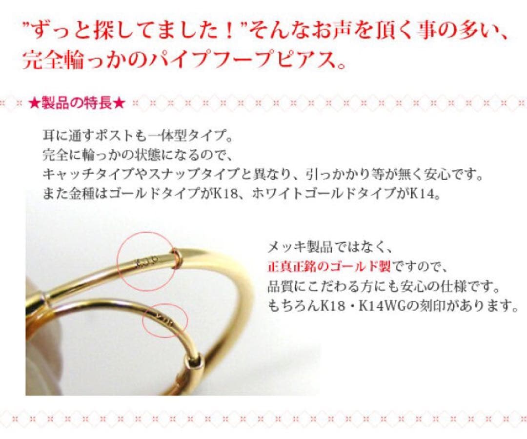 k18 18金 イエローゴールド　フープピアス　片耳用