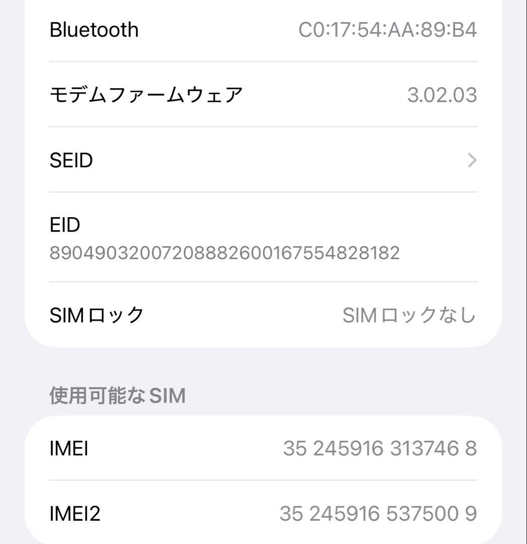 【美品】iPhone15Plus 256GB ブルー SIMフリー