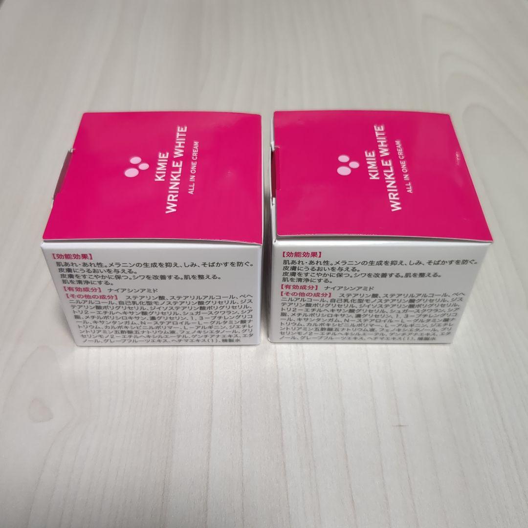 キミエ リンクルホワイト 50g　2個セット