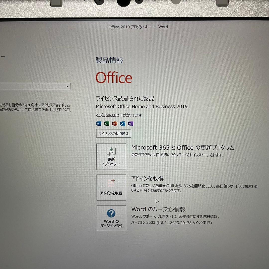 レッツノートCF-SV1/Core i5/メモリ16GB