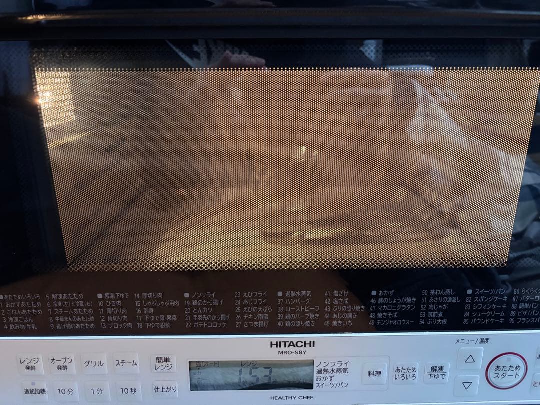 日立MRO-S8Y (ホワイト)2020年製