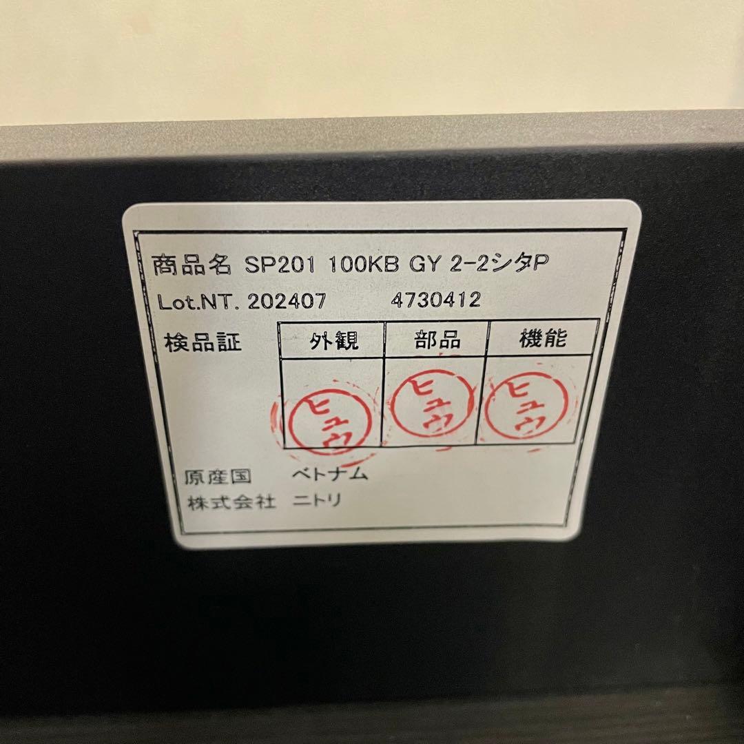 ニトリ キッチンボード SP201 100KB GY 食器棚 M